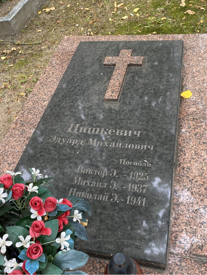 Фотография надгробия